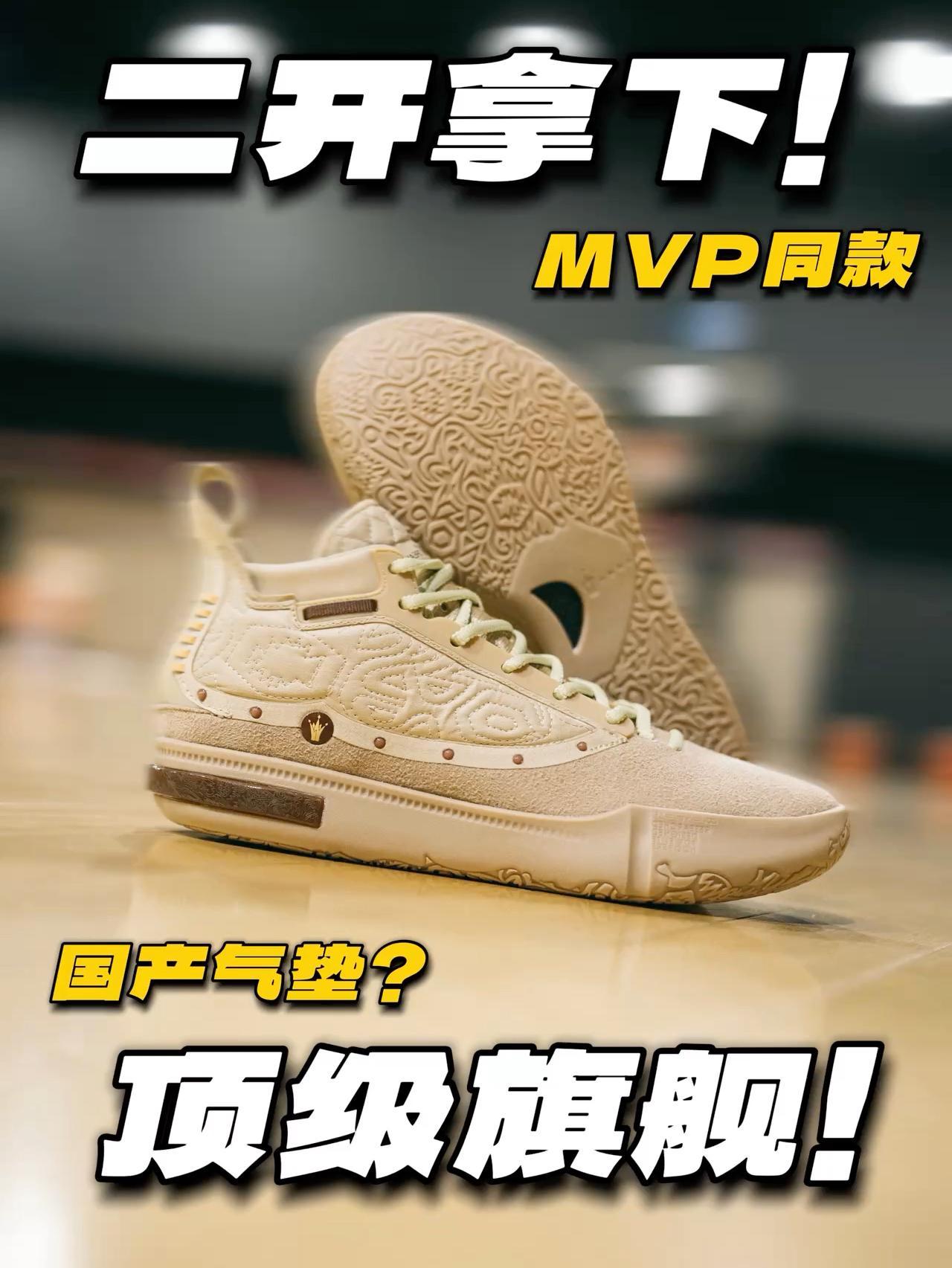 MVP的PE‼️二开直接roll‼️